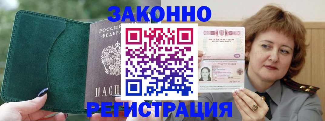 миграционный учет в Орловской области