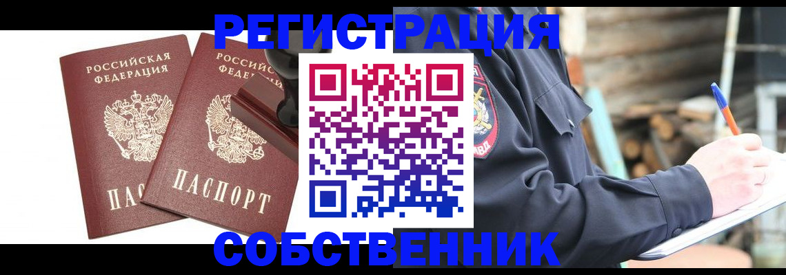 временная регистрация 2025 в Орловской области