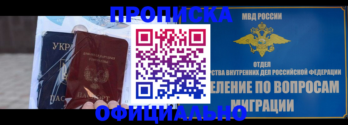 временная регистрация поиск в Орловской области