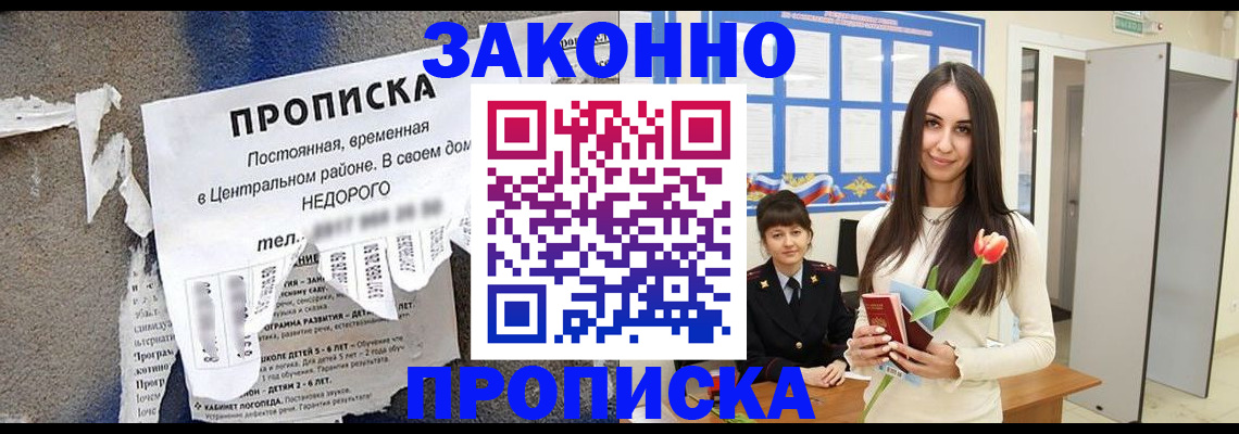 где прописаться в Орловской области